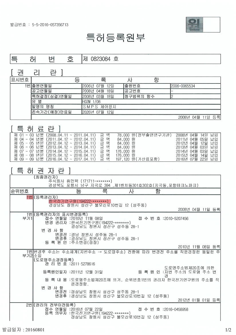 등록원부1