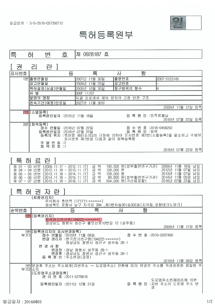 등록원부3